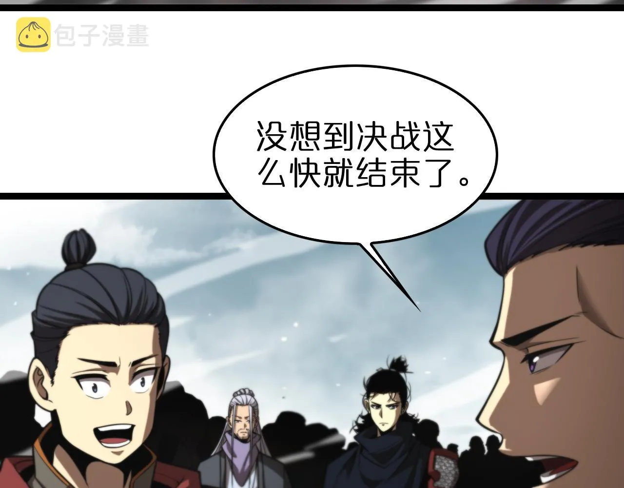 第124话 秋后算账 第7页