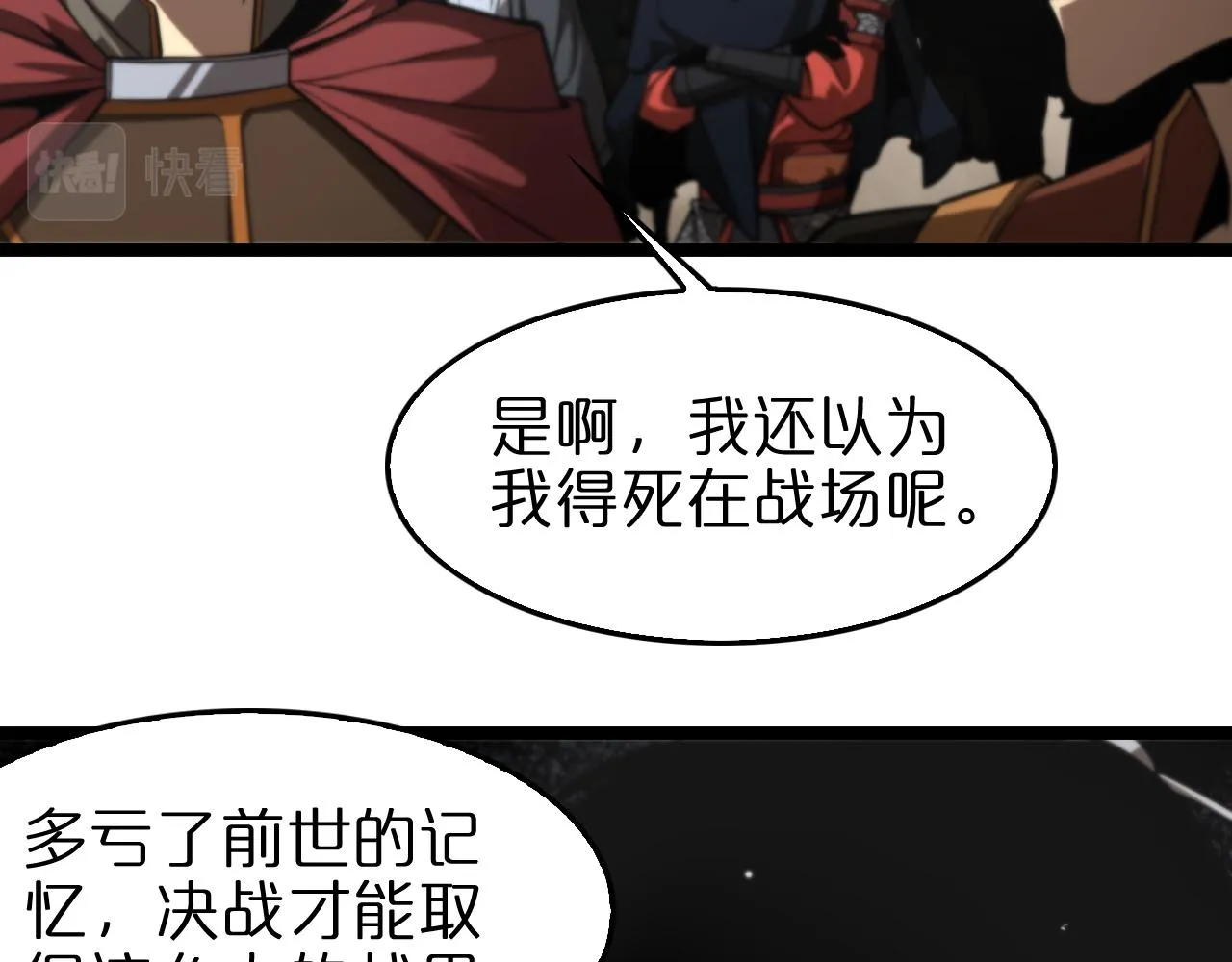 第124话 秋后算账 第8页