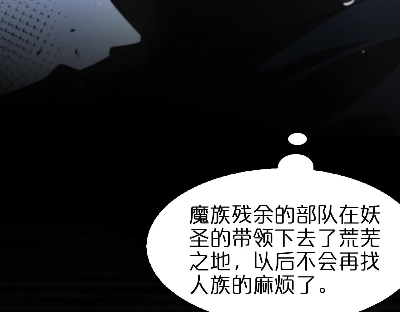 第124话 秋后算账 第10页