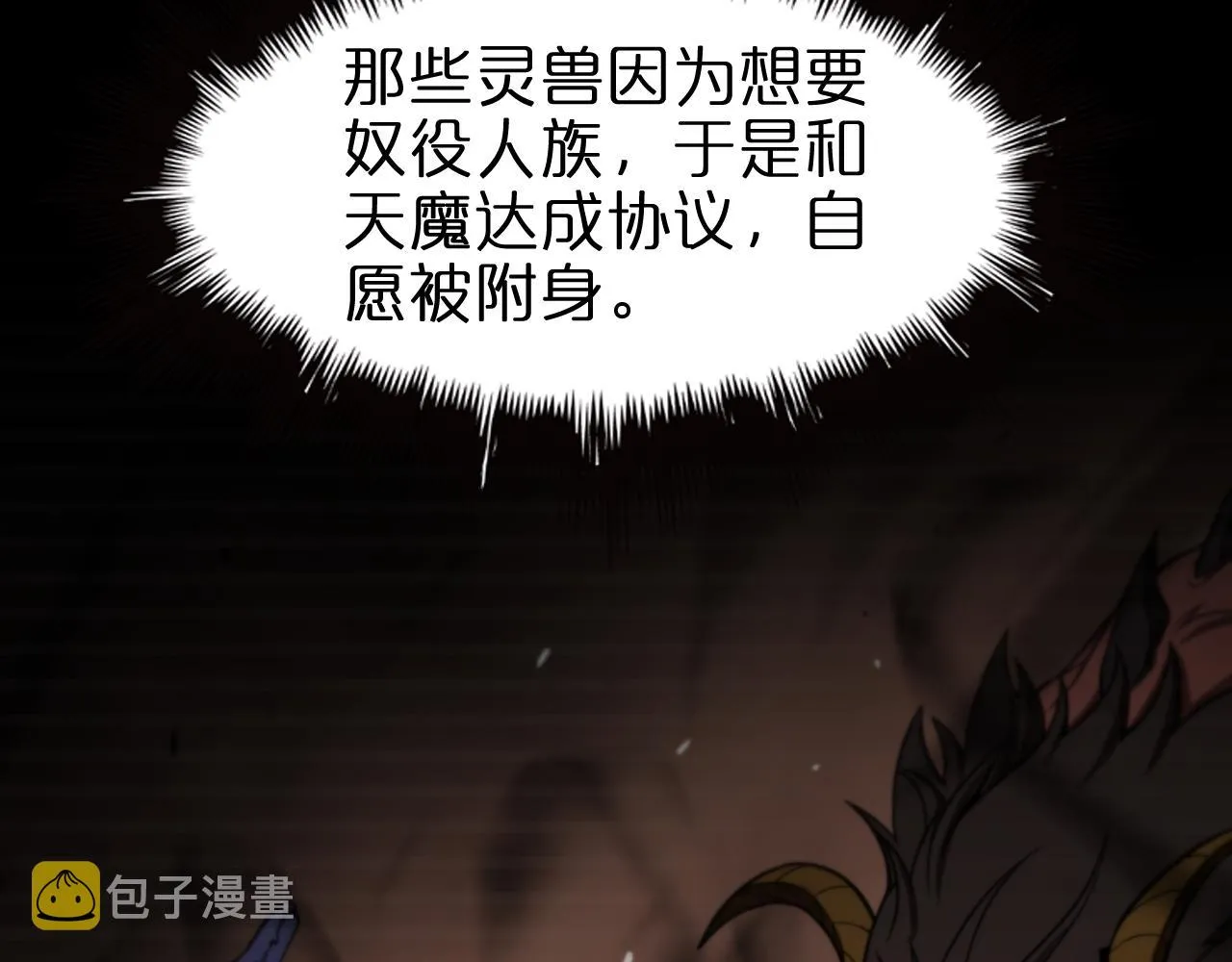 第124话 秋后算账 第13页