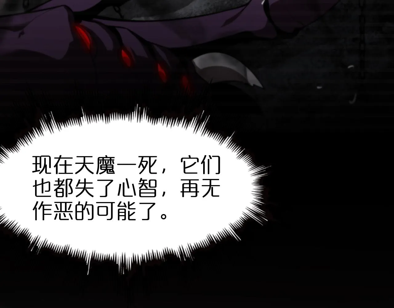 第124话 秋后算账 第15页