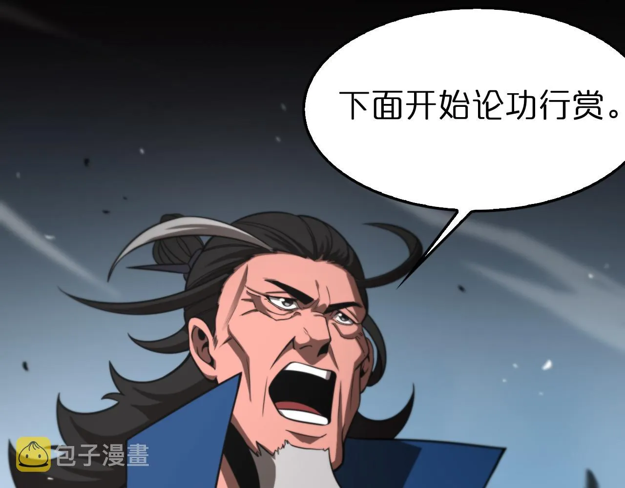 第124话 秋后算账 第16页