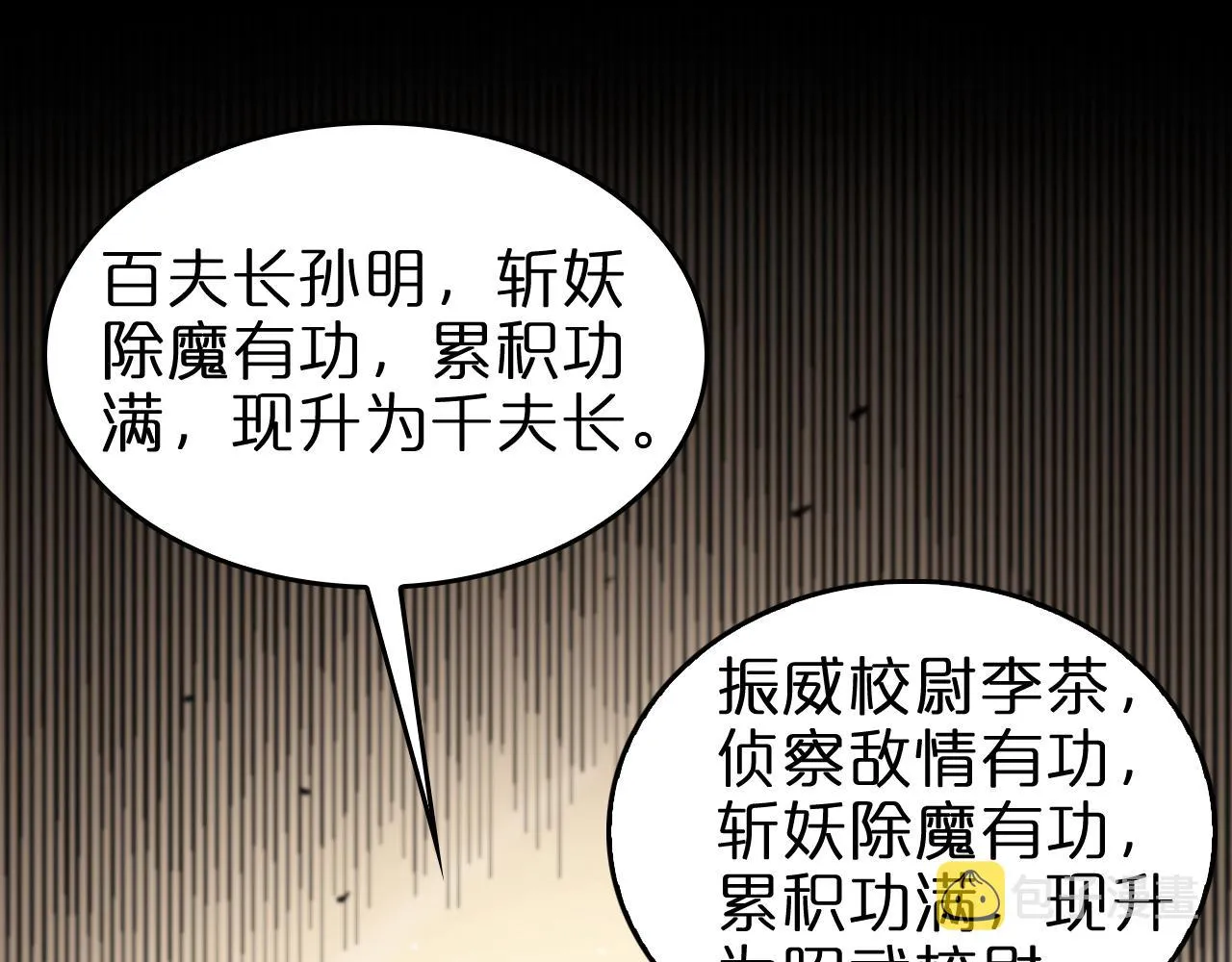 第124话 秋后算账 第20页