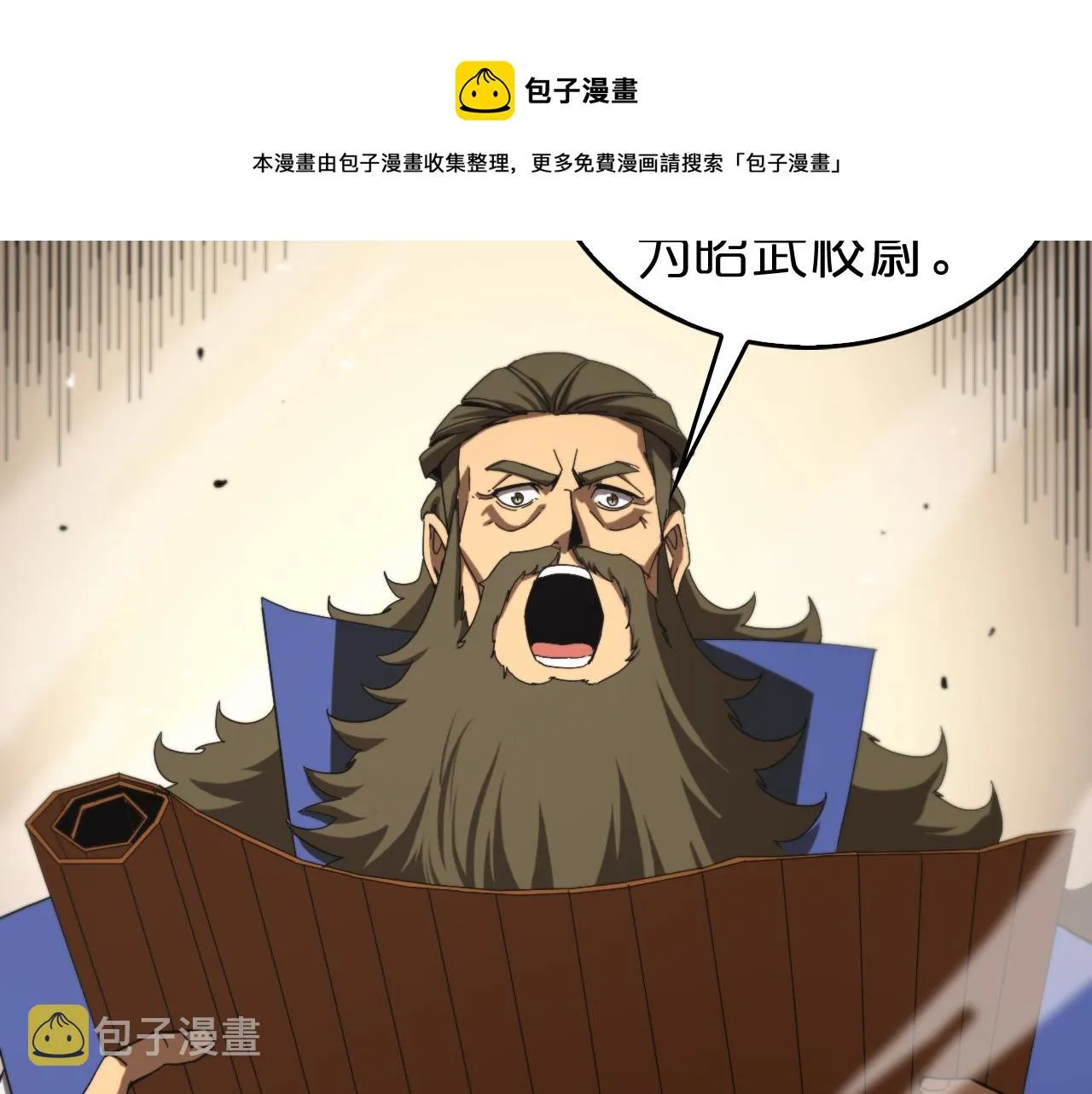 第124话 秋后算账 第21页