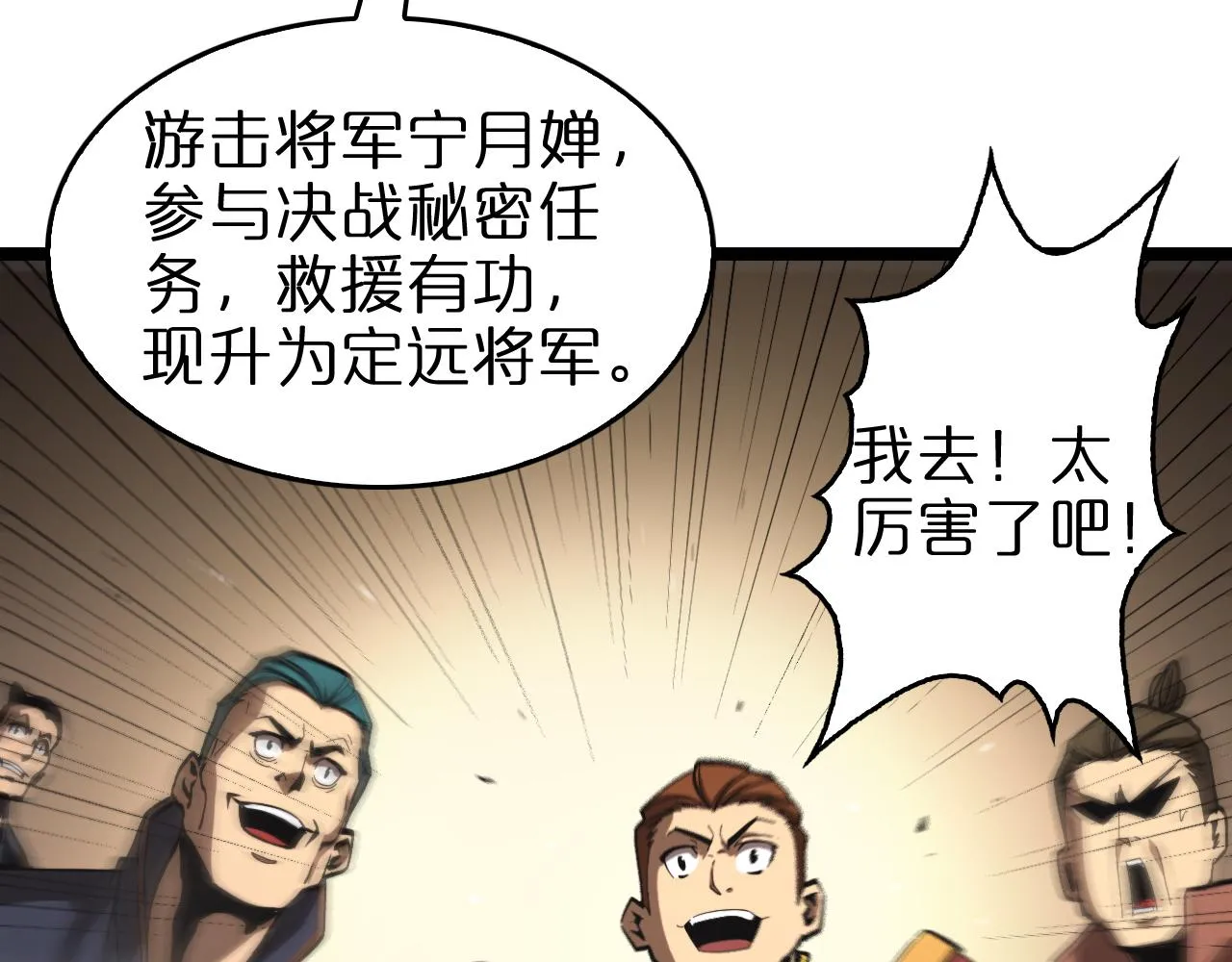 第124话 秋后算账 第23页