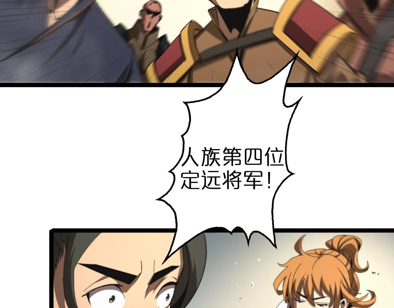 第124话 秋后算账 第24页