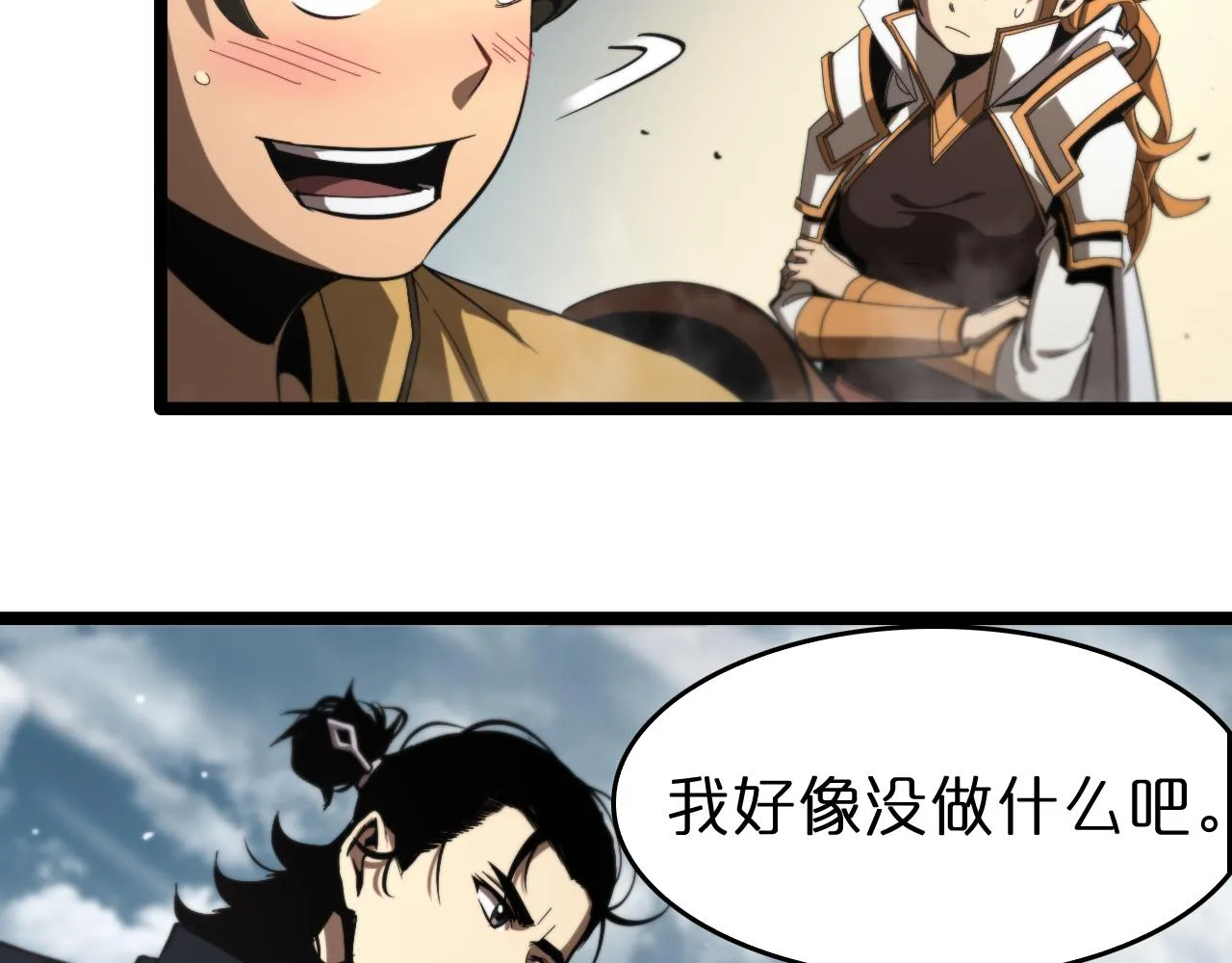 第124话 秋后算账 第25页