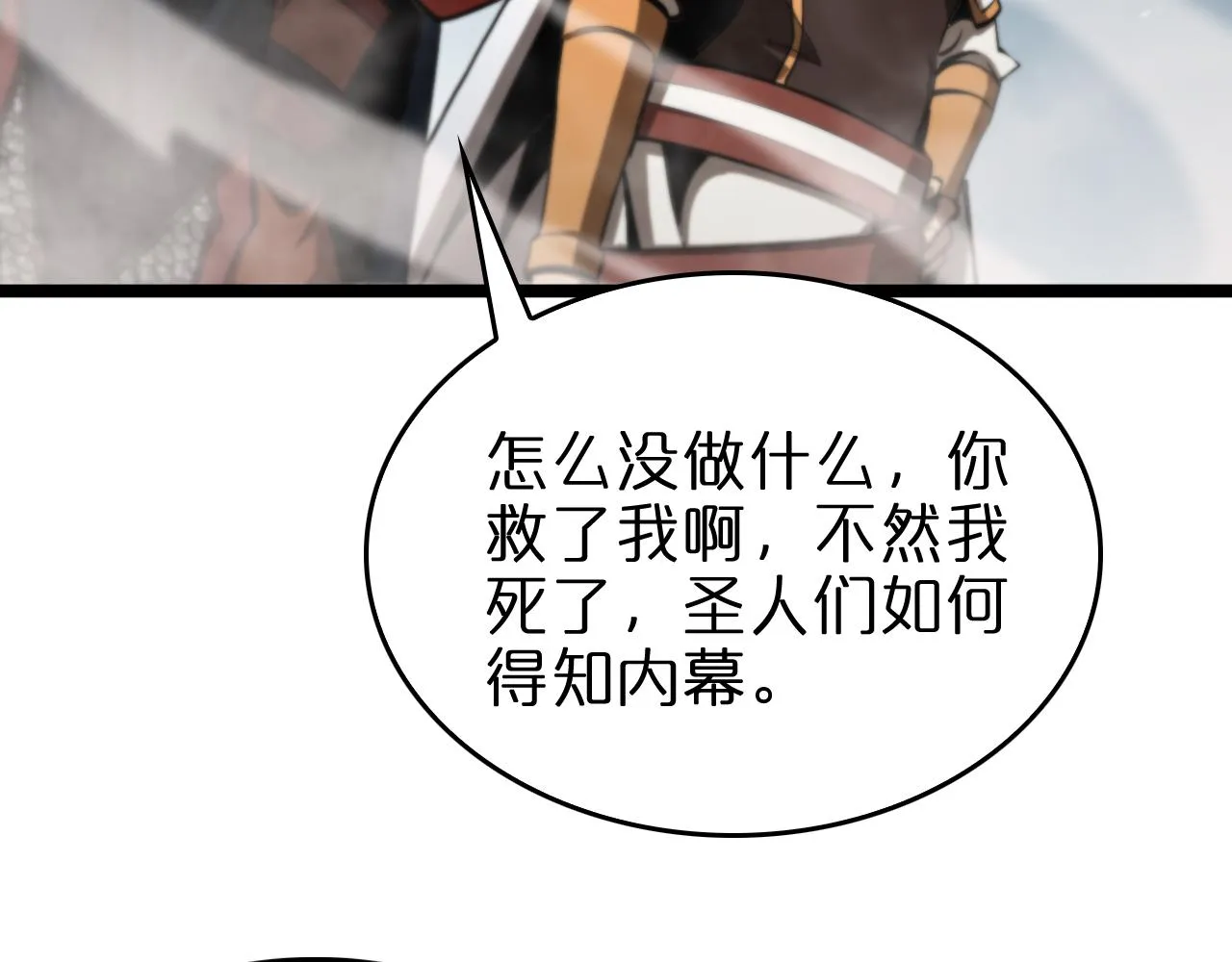 第124话 秋后算账 第27页