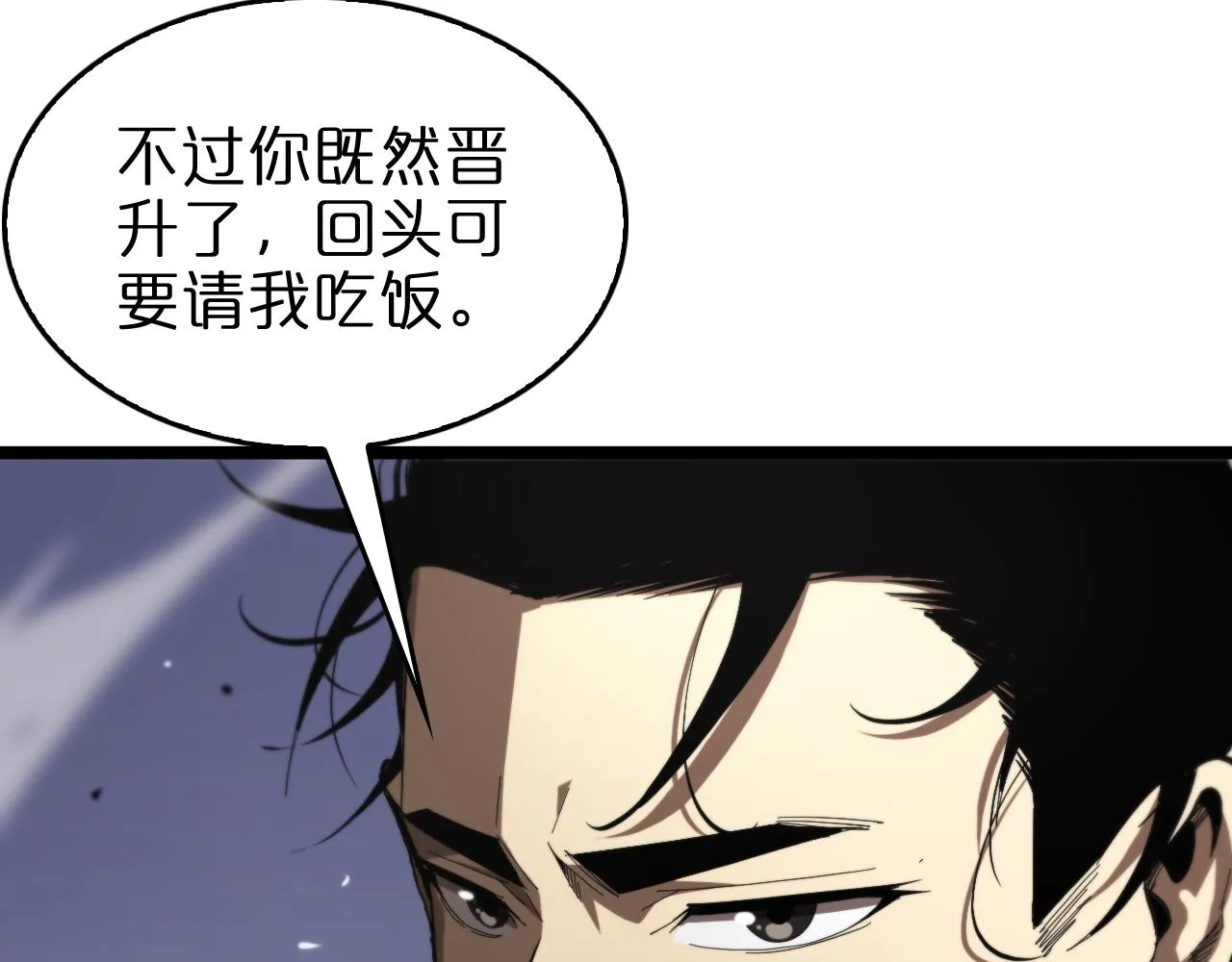 第124话 秋后算账 第28页