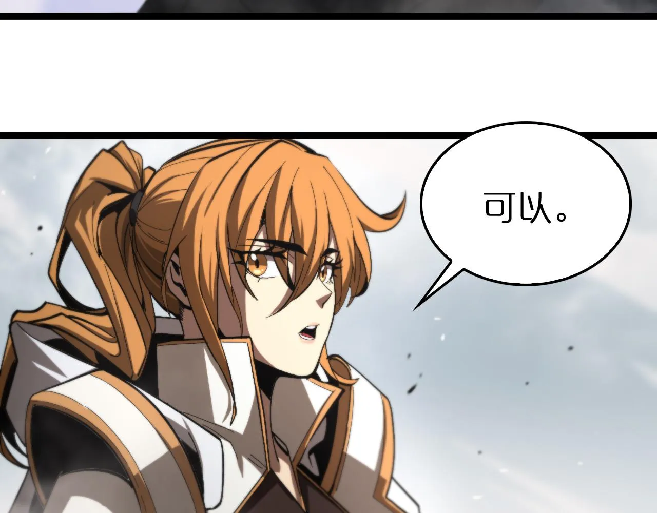 第124话 秋后算账 第30页