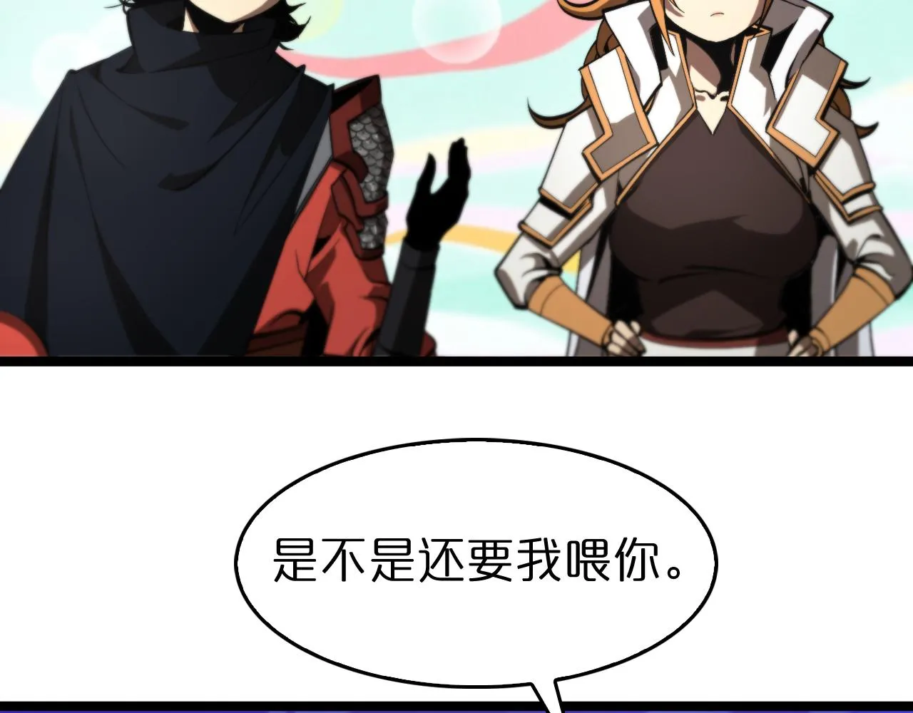 第124话 秋后算账 第32页