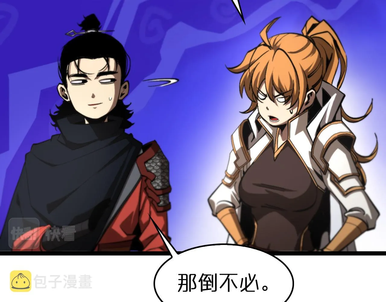 第124话 秋后算账 第33页