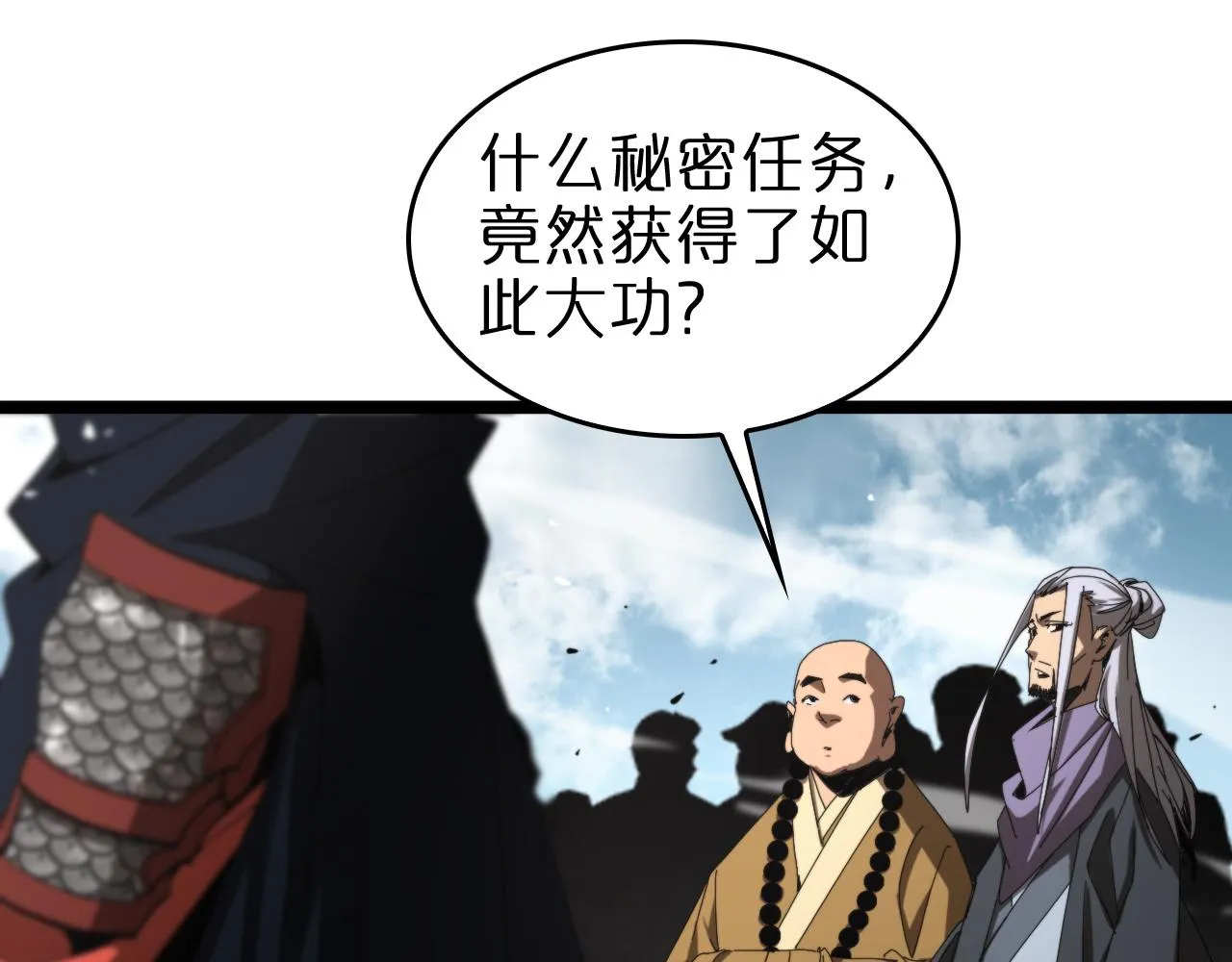 第124话 秋后算账 第35页