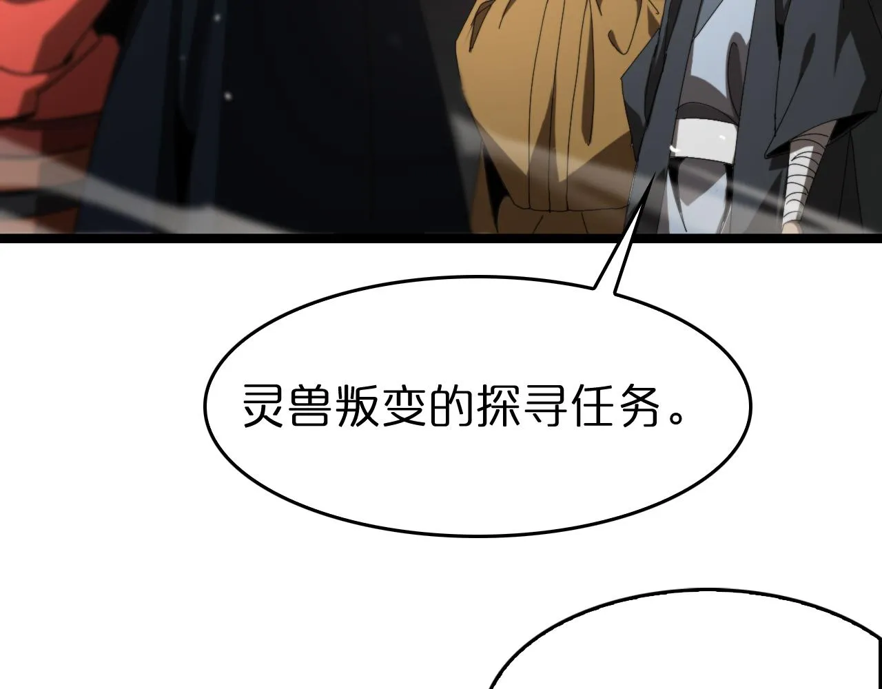 第124话 秋后算账 第36页