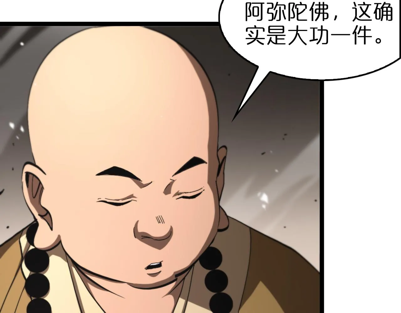 第124话 秋后算账 第37页