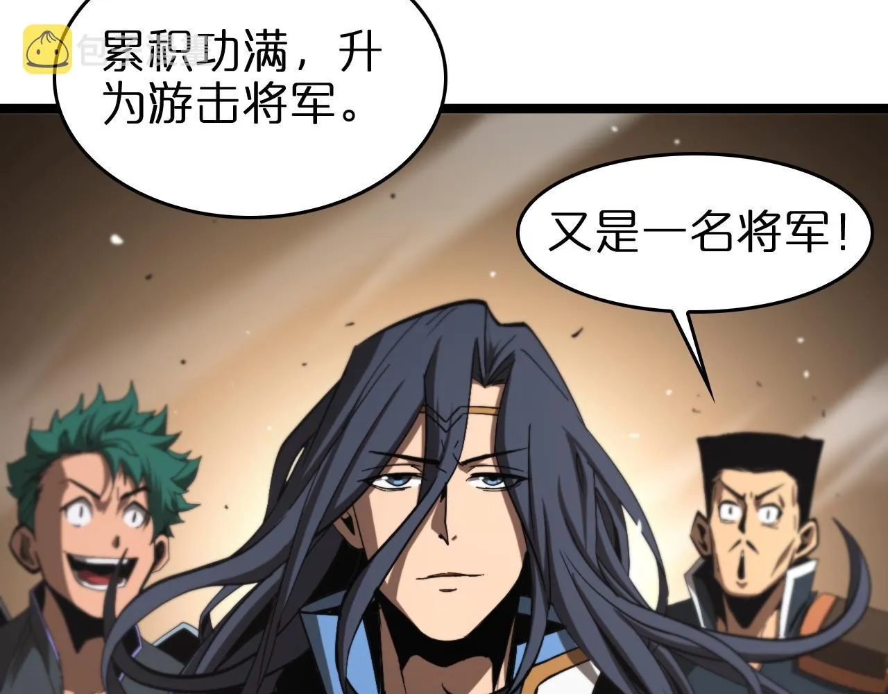 第124话 秋后算账 第40页