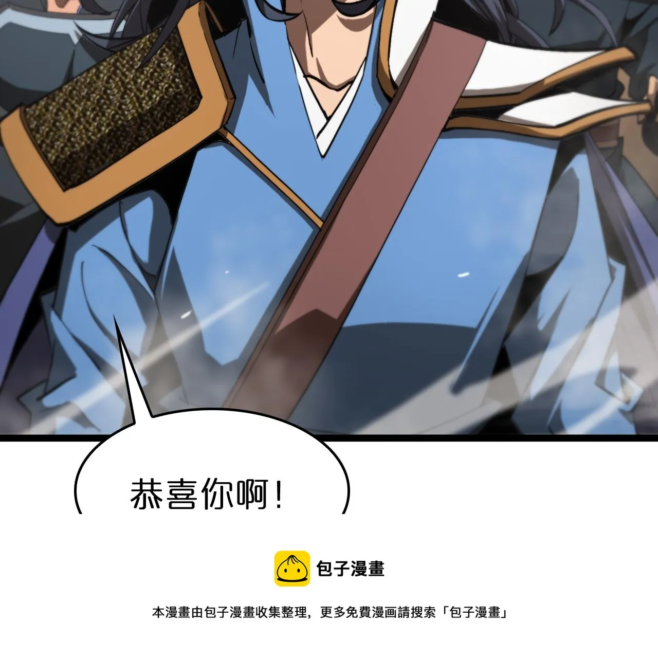 第124话 秋后算账 第41页