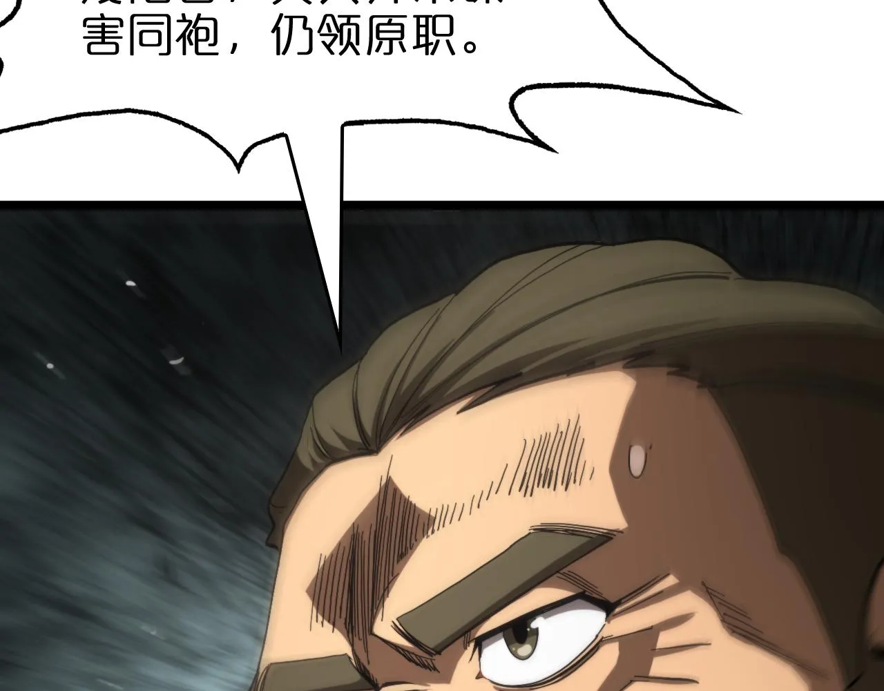 第124话 秋后算账 第44页