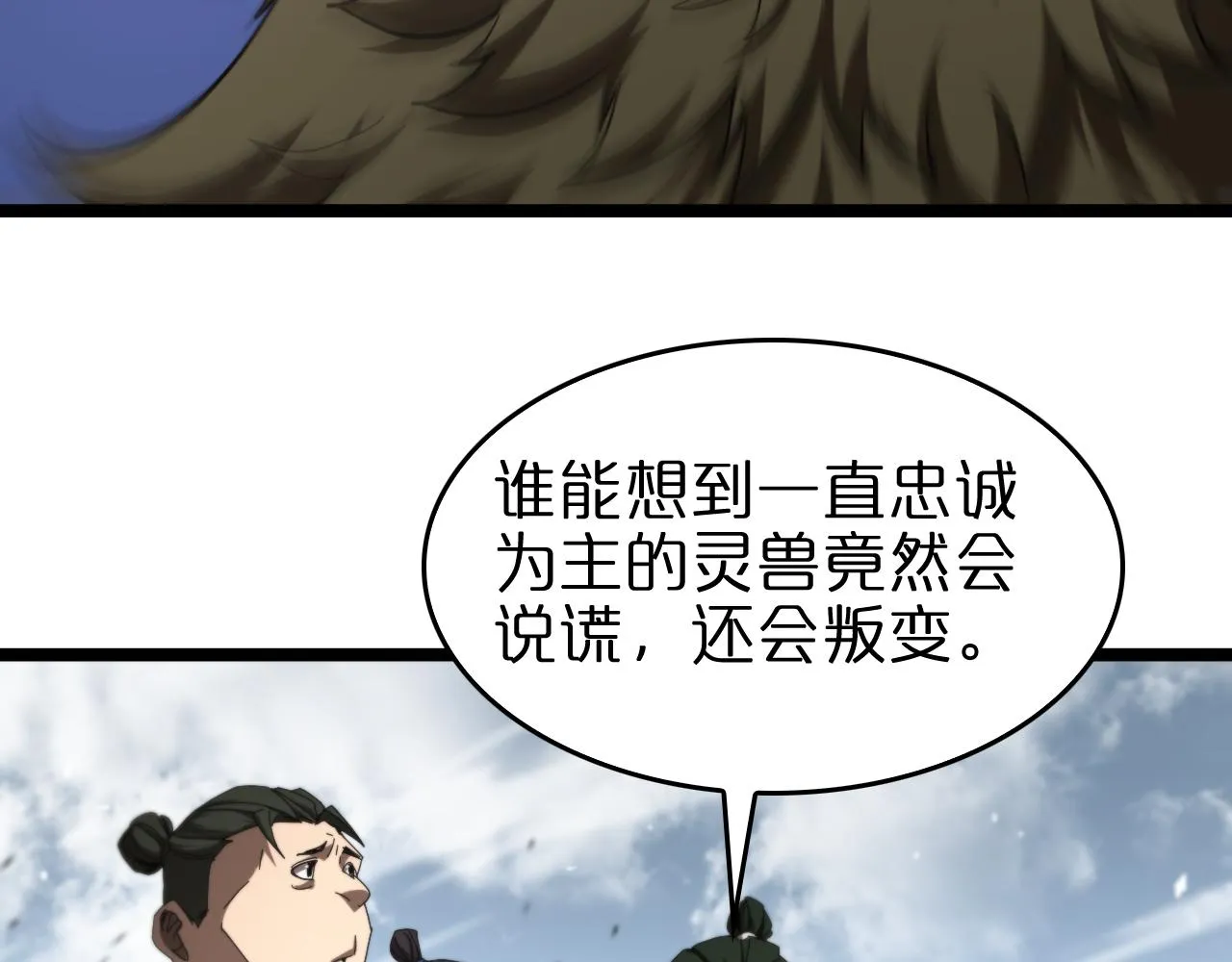 第124话 秋后算账 第46页