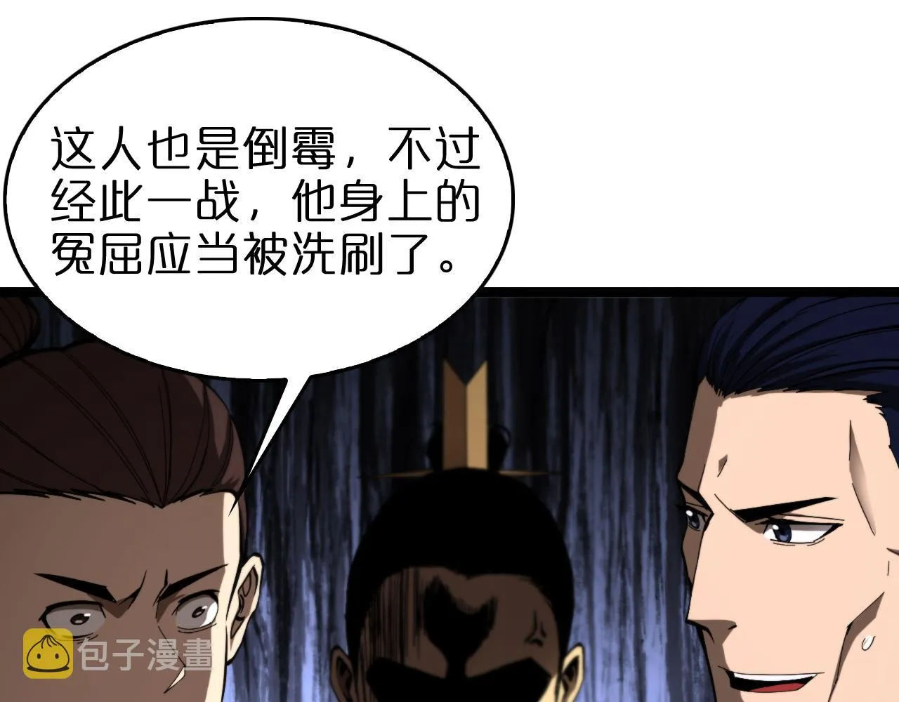 第124话 秋后算账 第48页