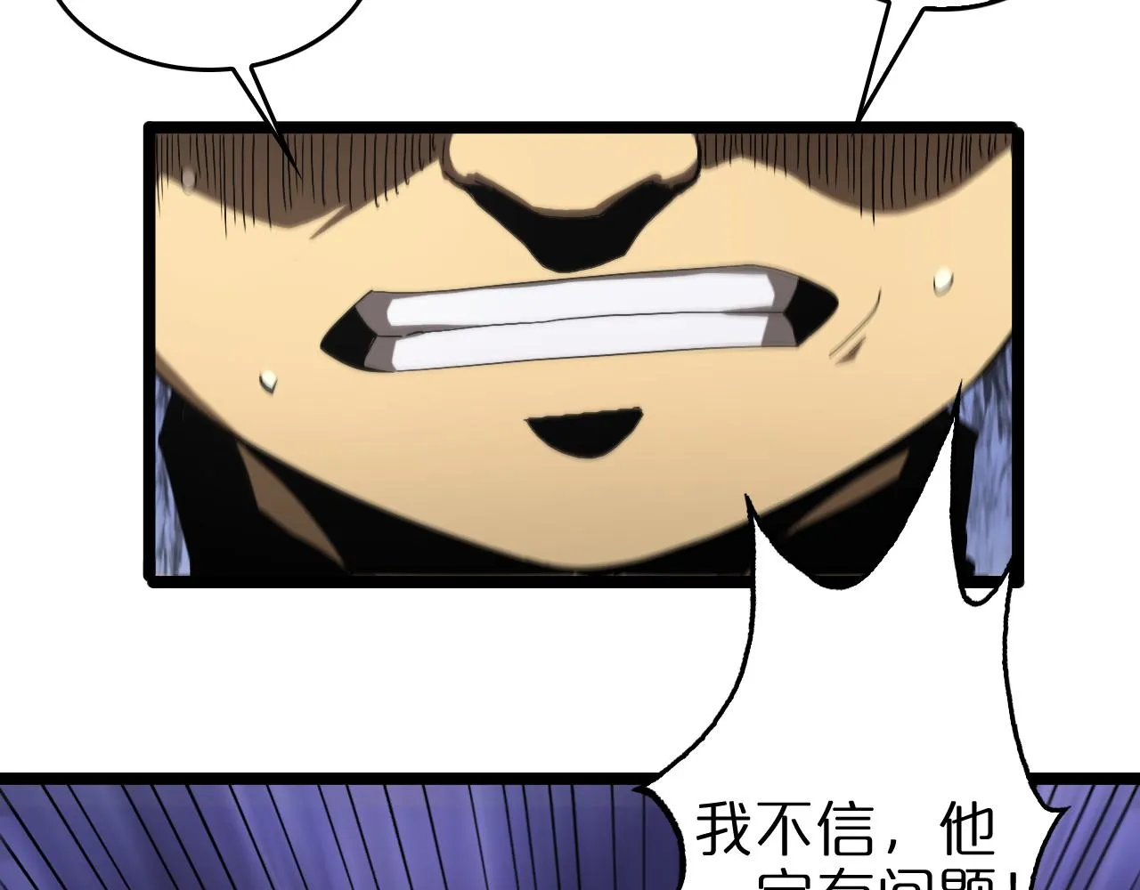 第124话 秋后算账 第50页