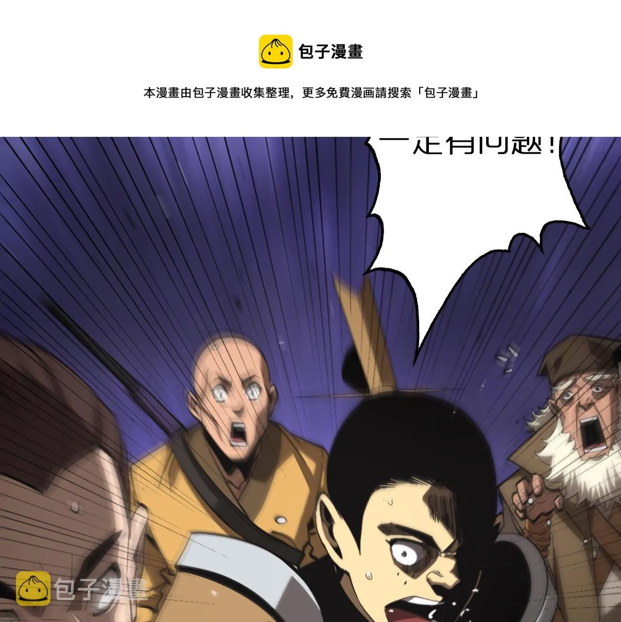 第124话 秋后算账 第51页