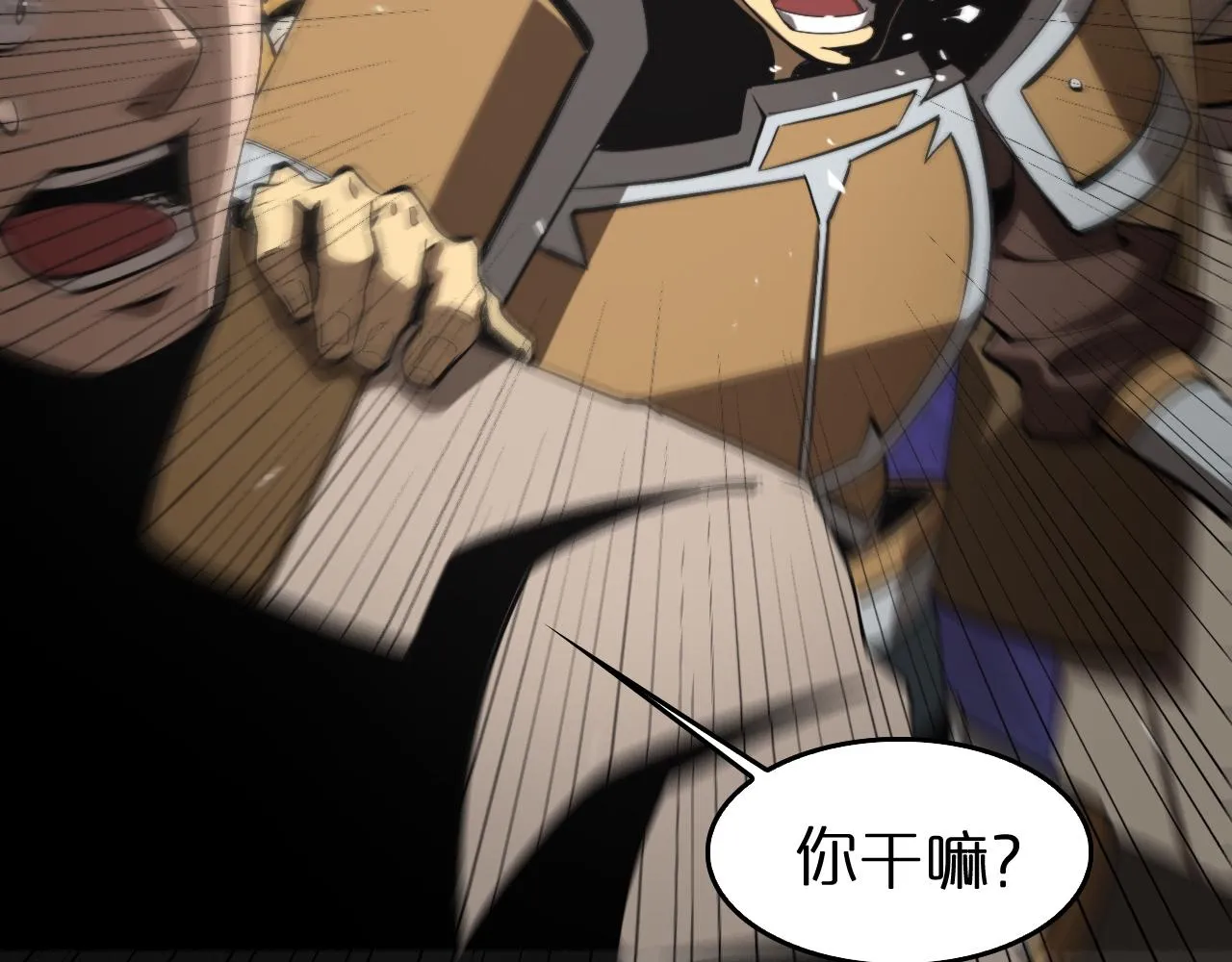 第124话 秋后算账 第52页