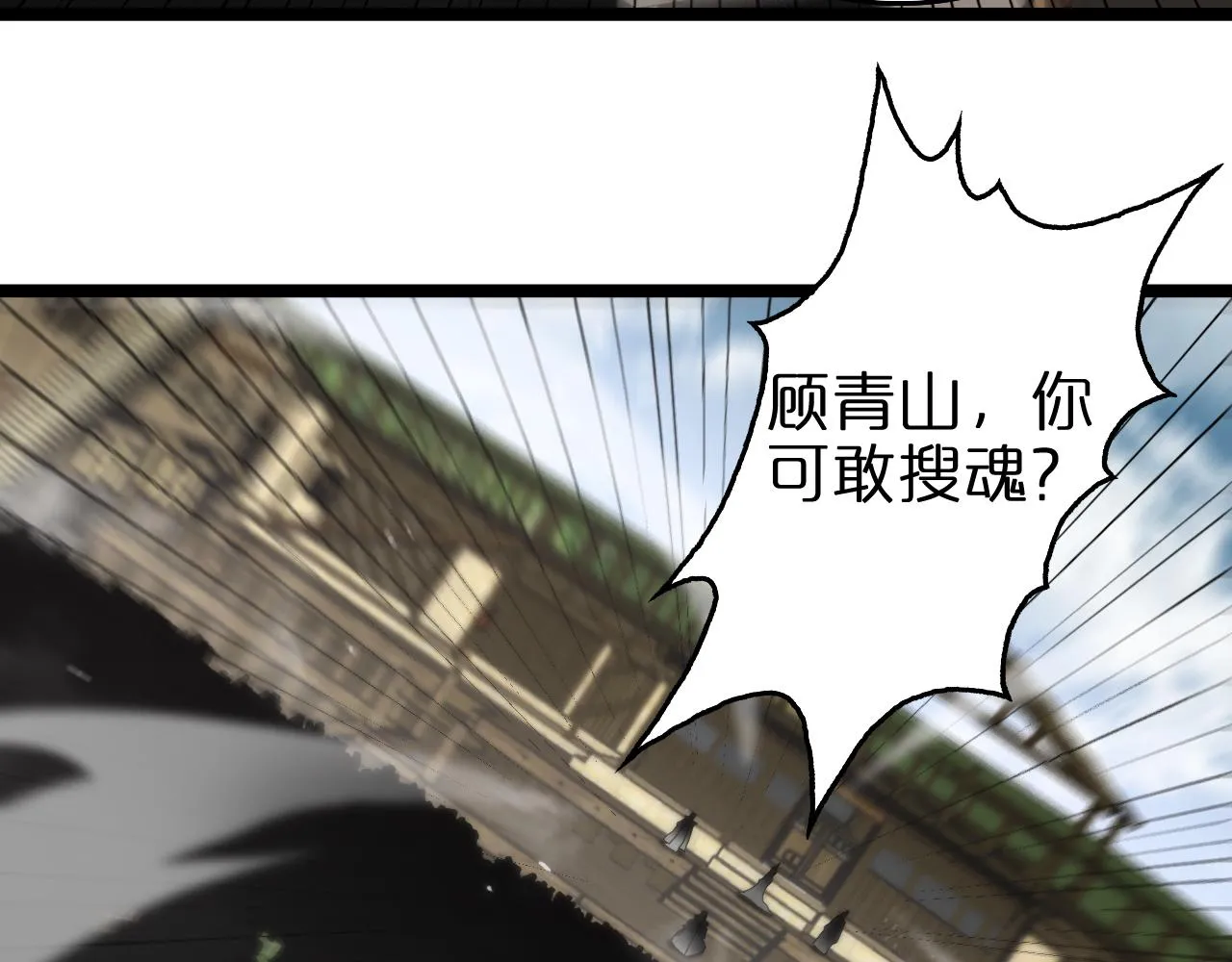 第124话 秋后算账 第53页