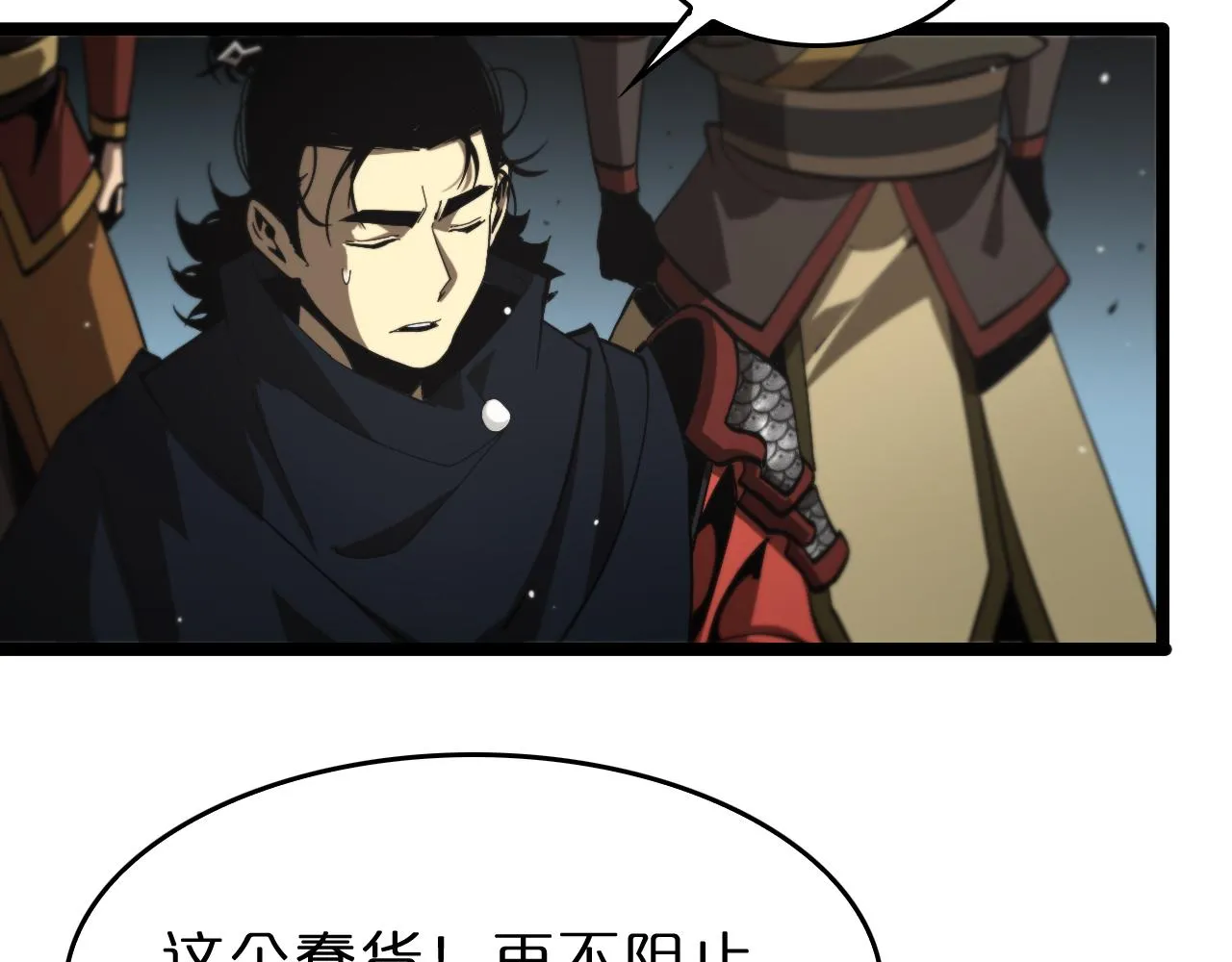 第124话 秋后算账 第55页