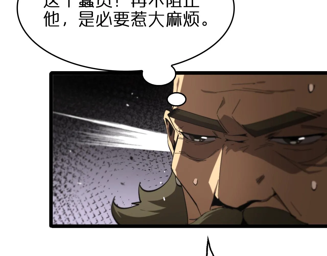 第124话 秋后算账 第56页