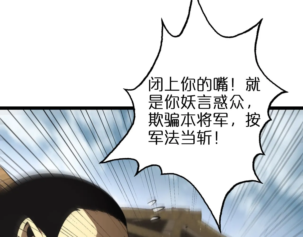 第124话 秋后算账 第57页