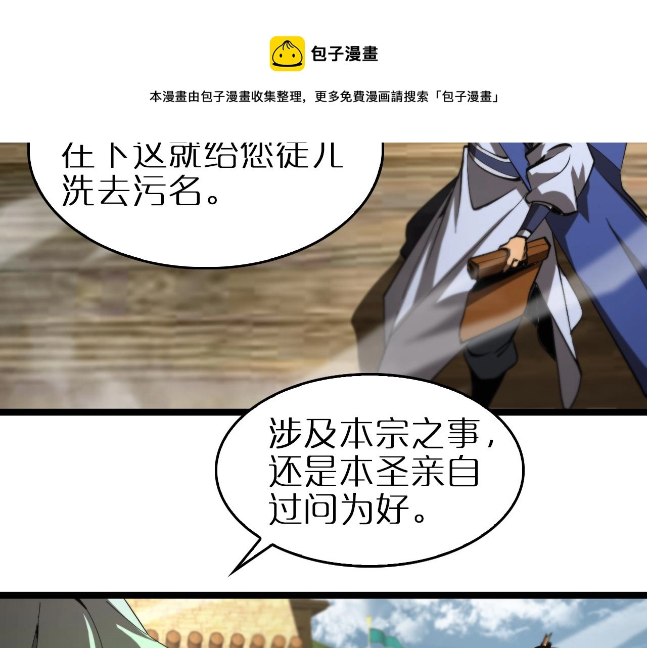 第124话 秋后算账 第61页