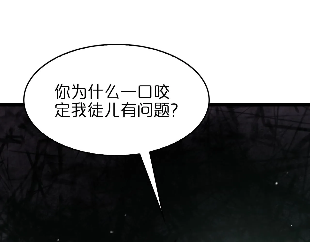 第124话 秋后算账 第63页