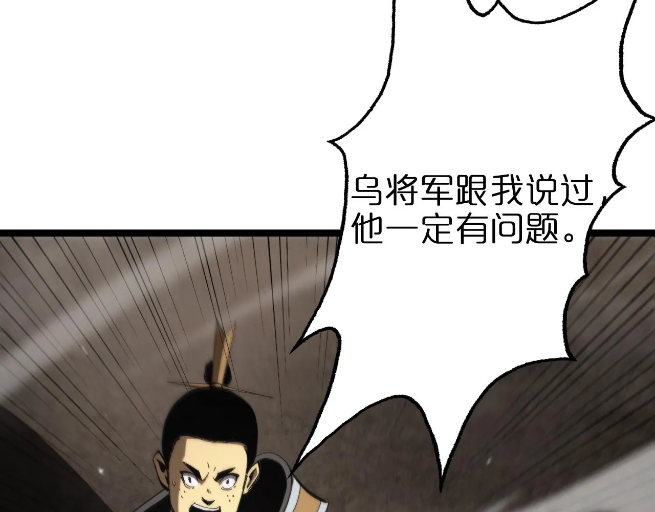 第124话 秋后算账 第67页