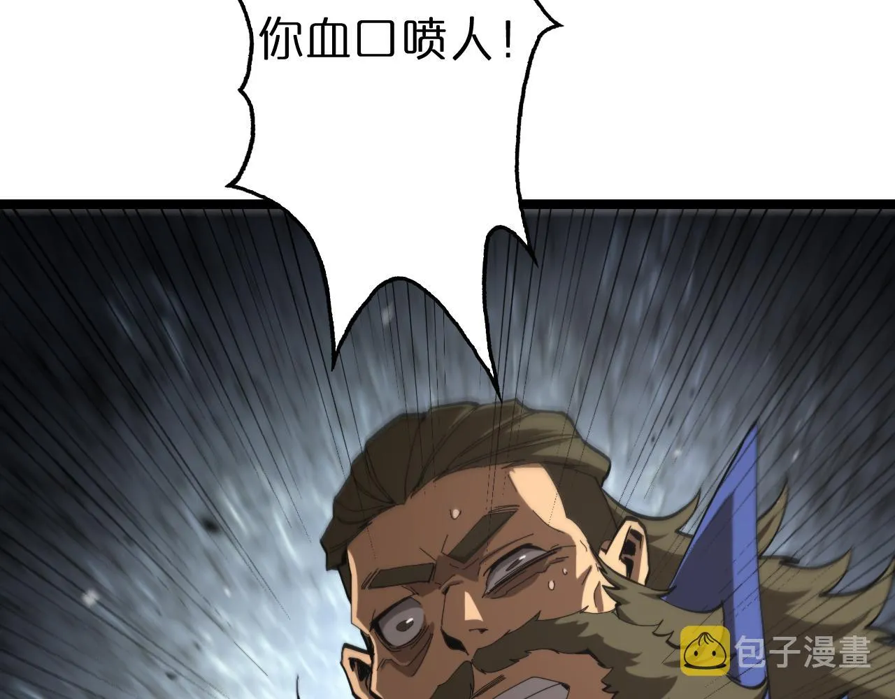 第124话 秋后算账 第70页