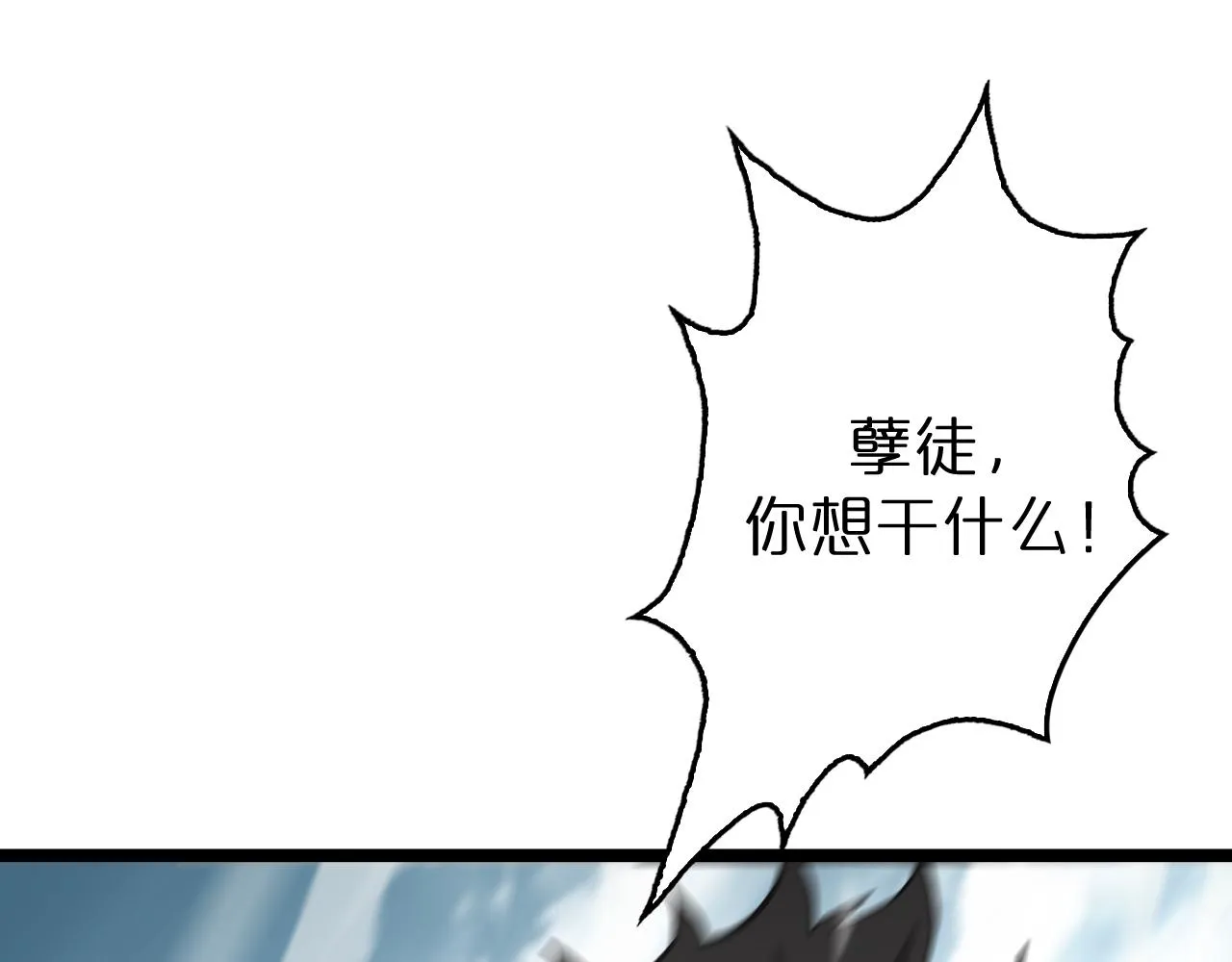 第124话 秋后算账 第74页