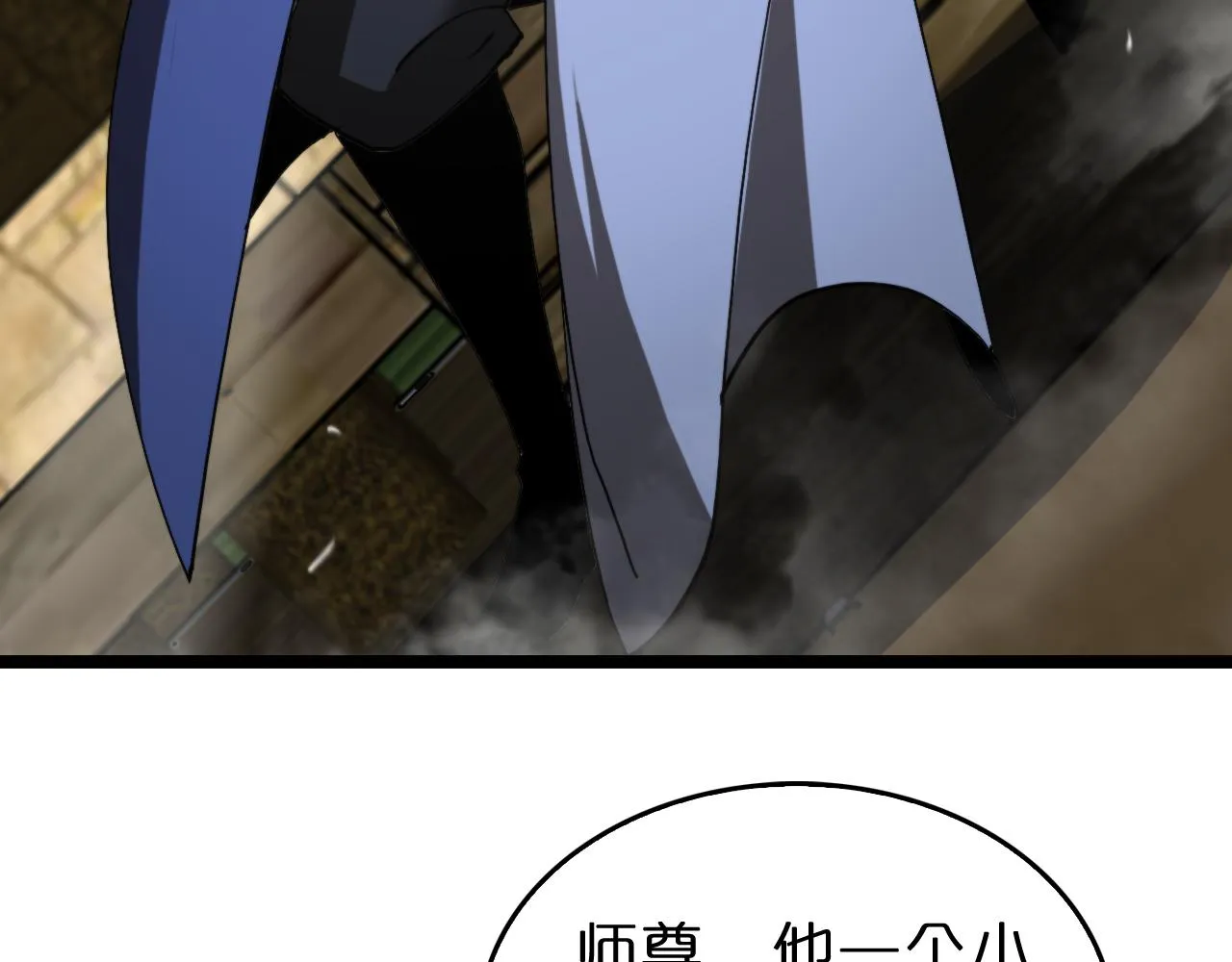 第124话 秋后算账 第78页