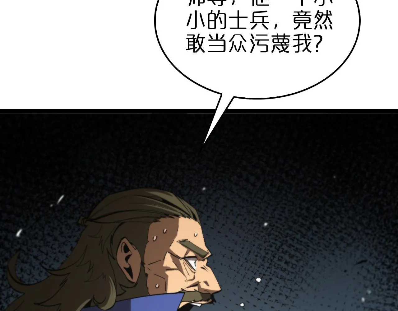 第124话 秋后算账 第79页