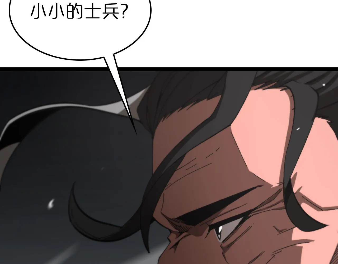 第124话 秋后算账 第82页