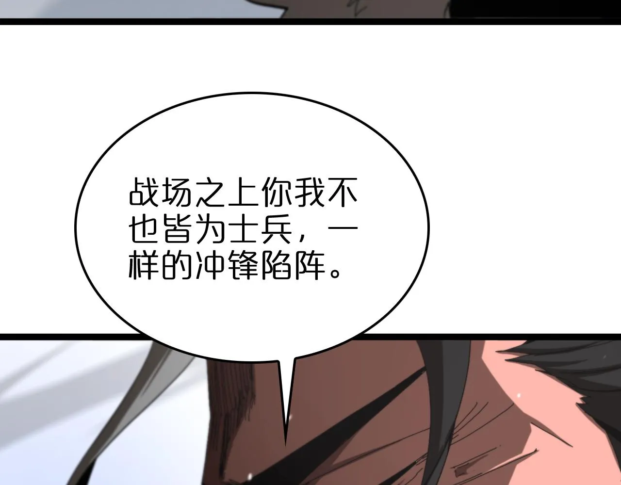 第124话 秋后算账 第84页