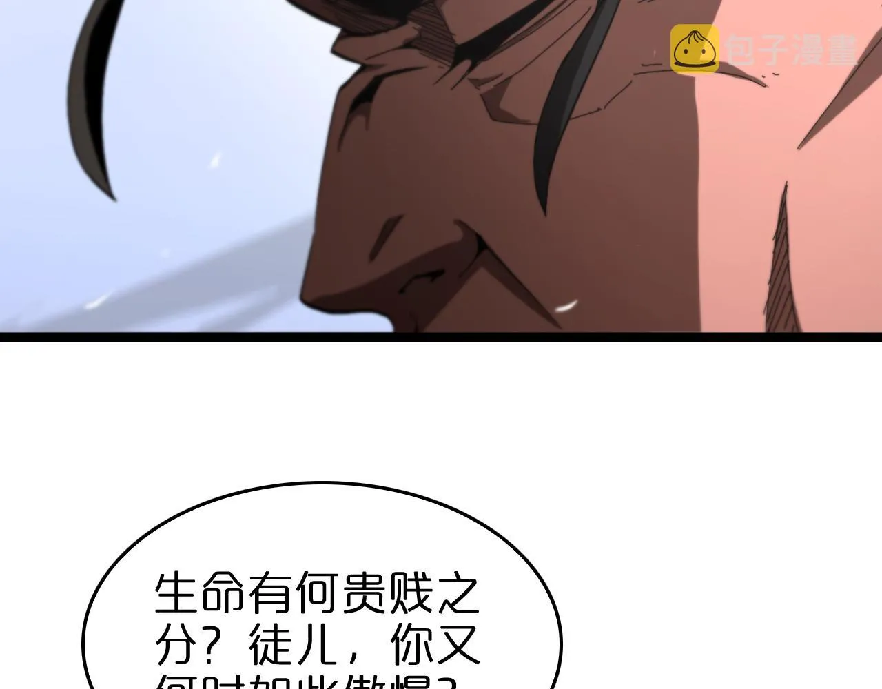 第124话 秋后算账 第85页