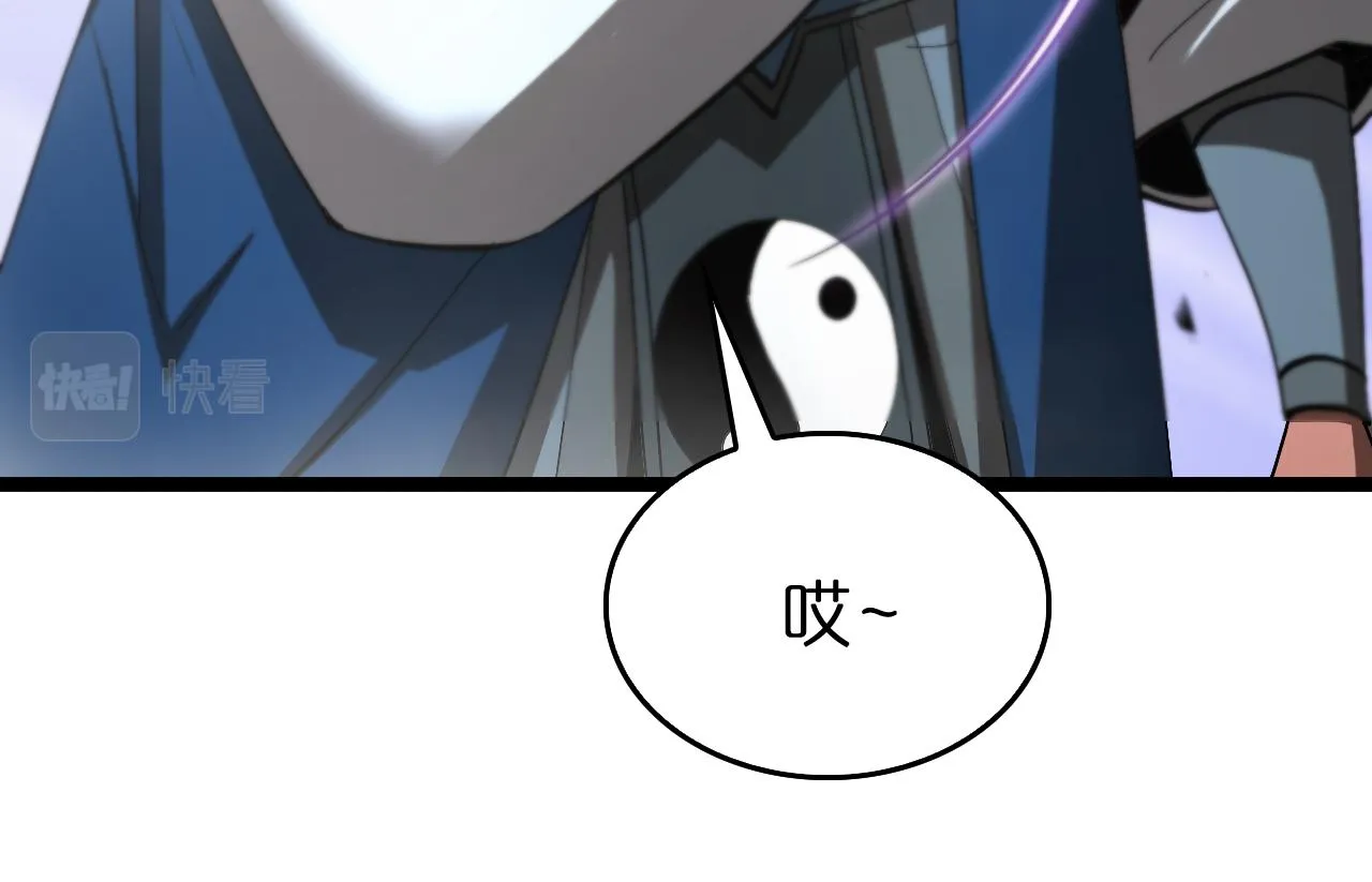 第124话 秋后算账 第88页