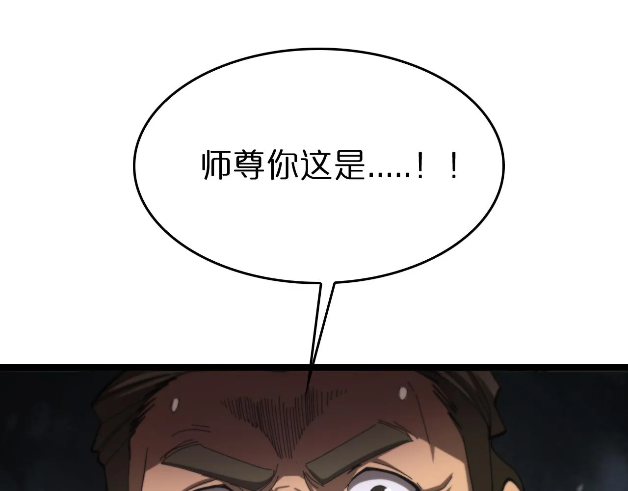 第124话 秋后算账 第89页