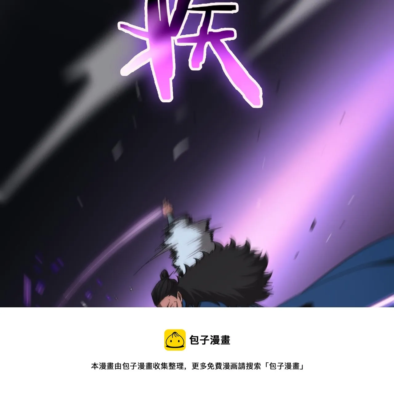 第124话 秋后算账 第91页