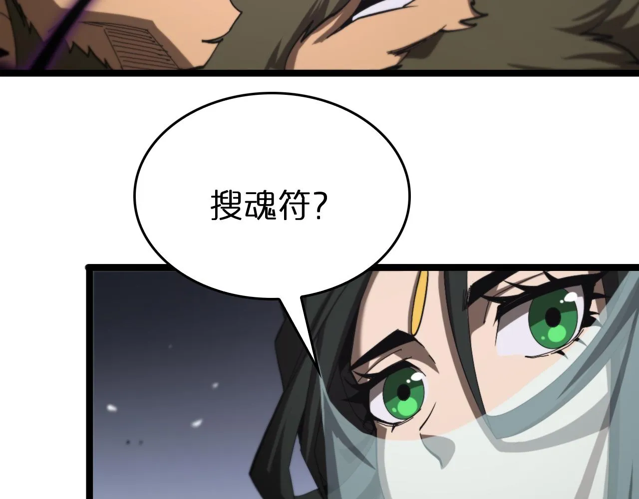 第124话 秋后算账 第95页