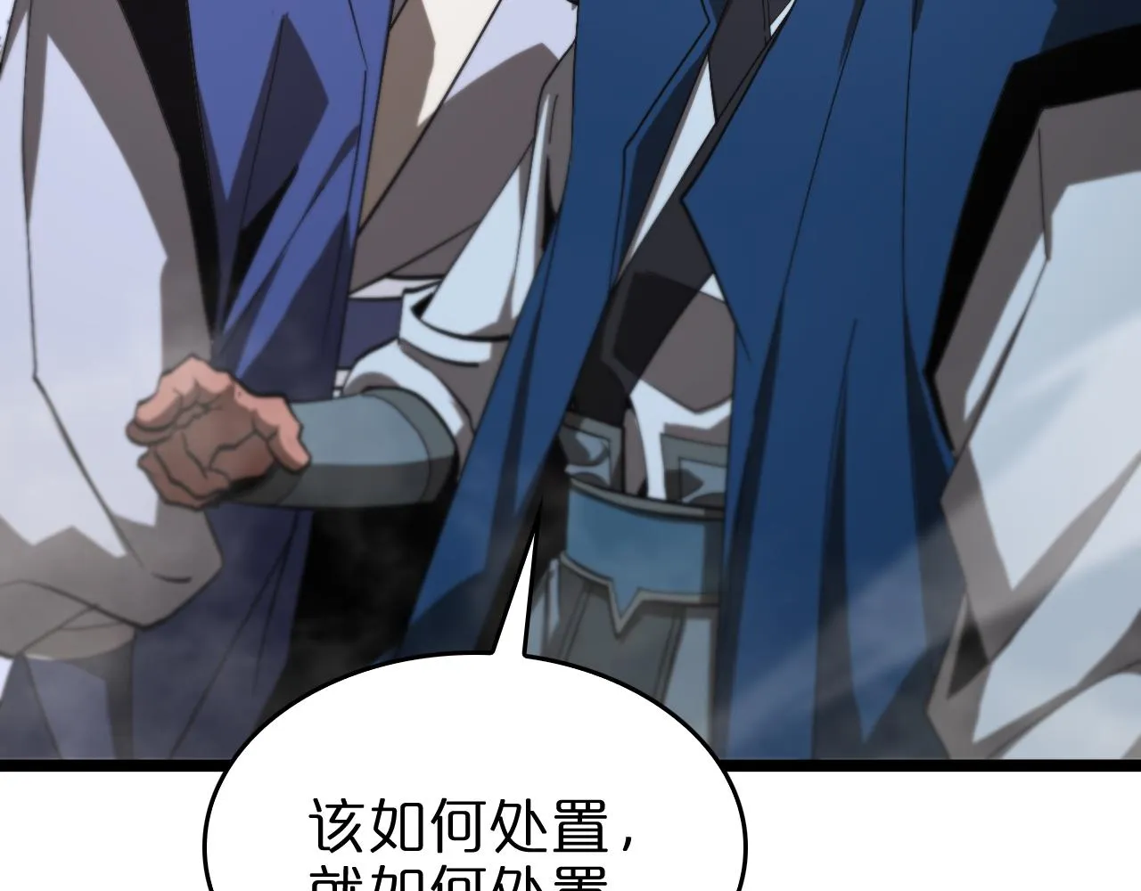 第124话 秋后算账 第98页