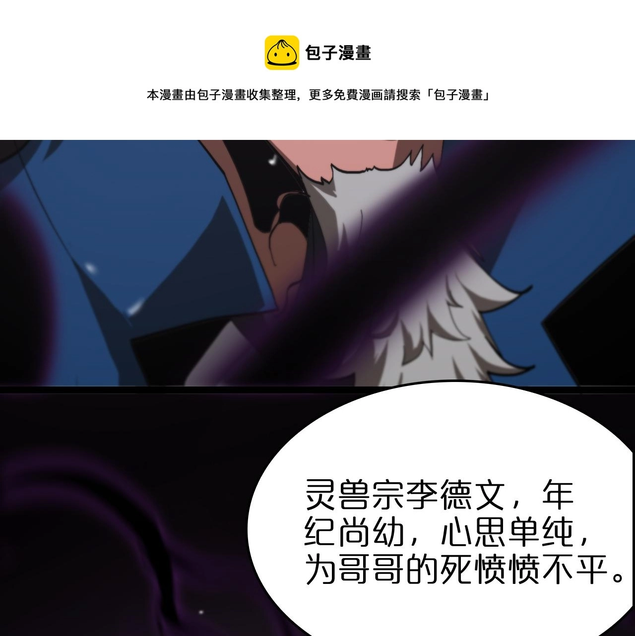 第124话 秋后算账 第101页