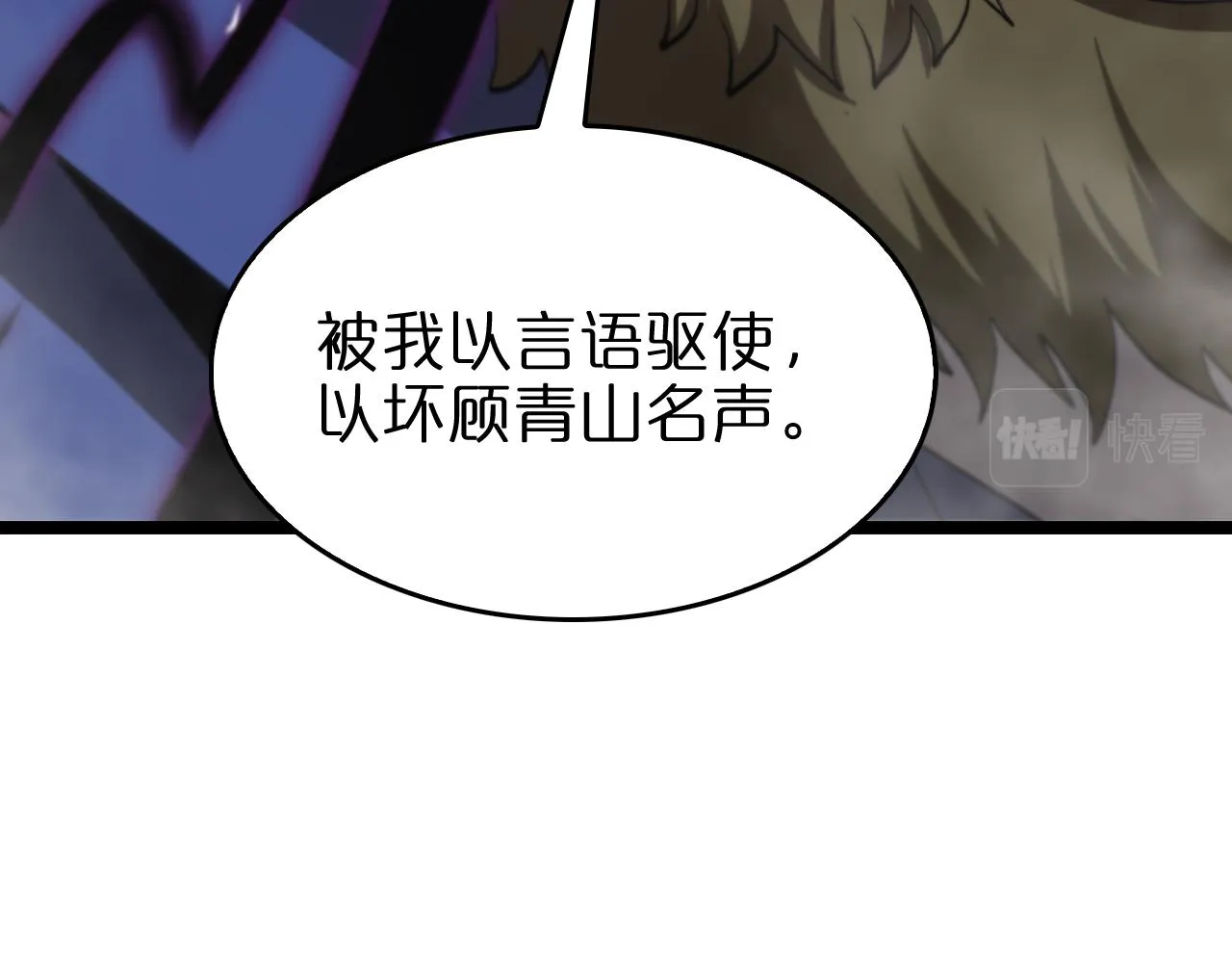 第124话 秋后算账 第104页