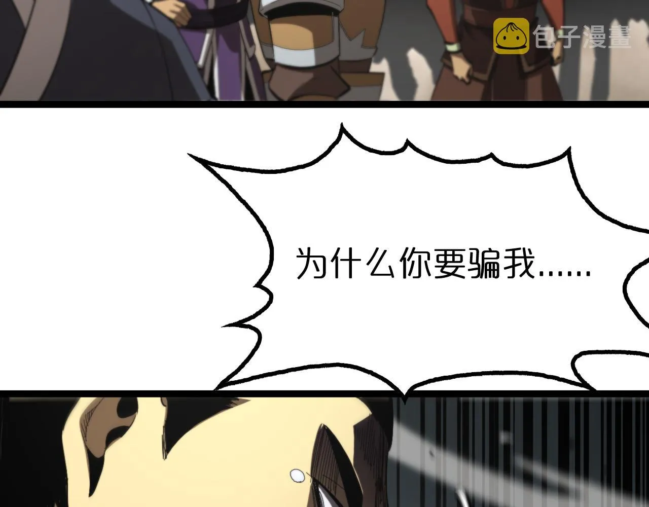第124话 秋后算账 第107页
