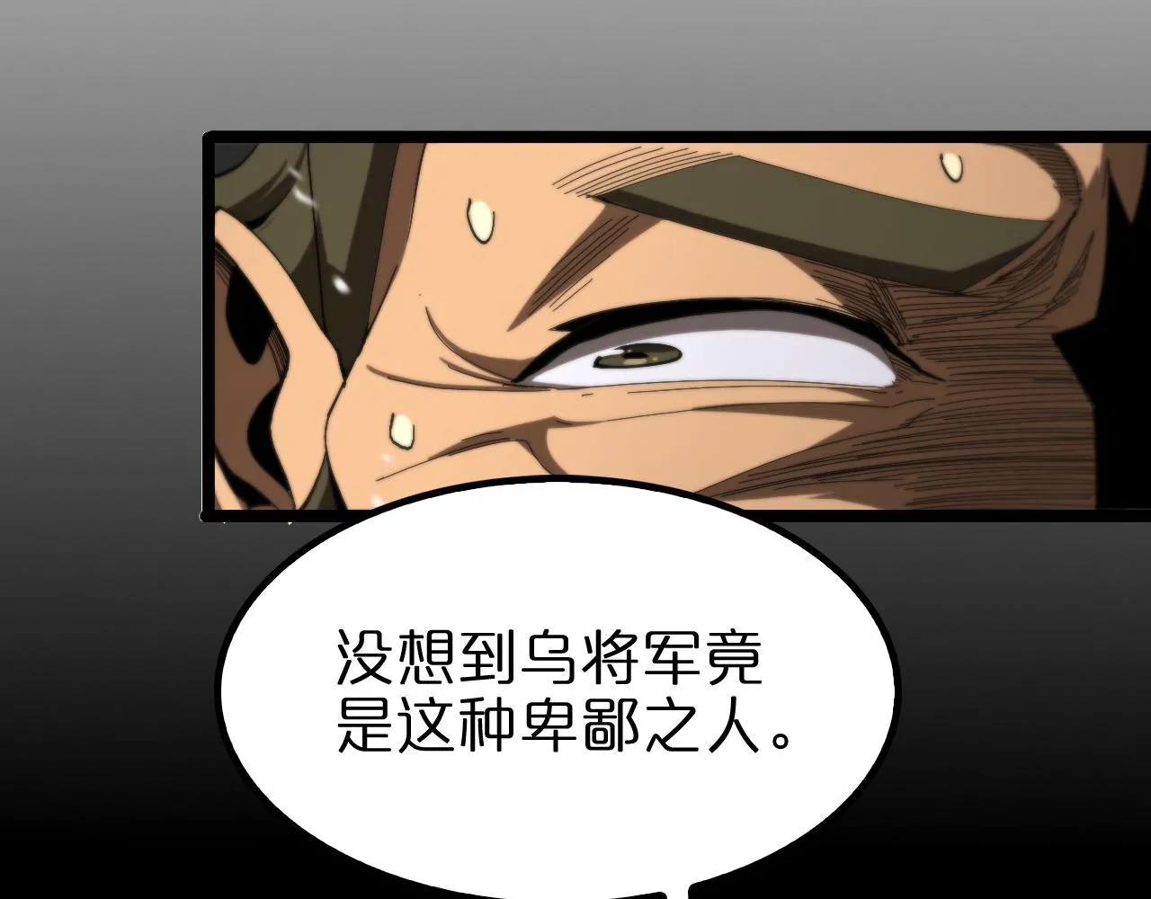 第124话 秋后算账 第112页